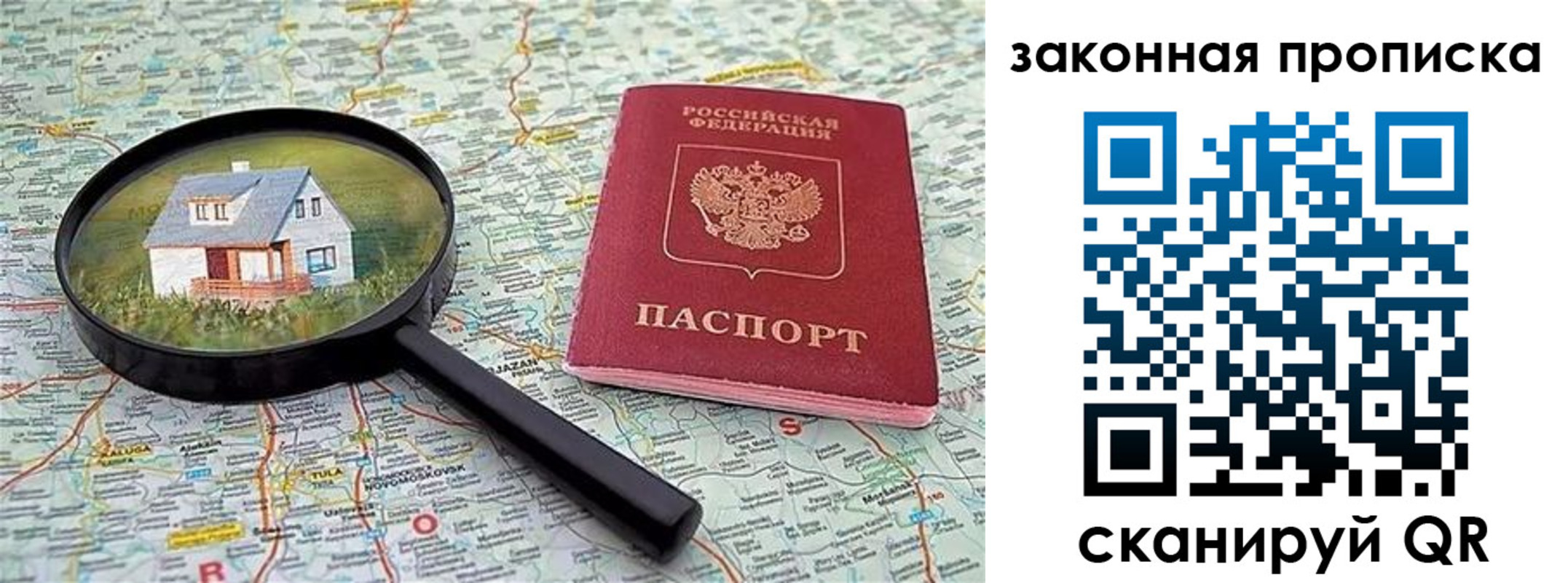 купить прописку в Добрянке